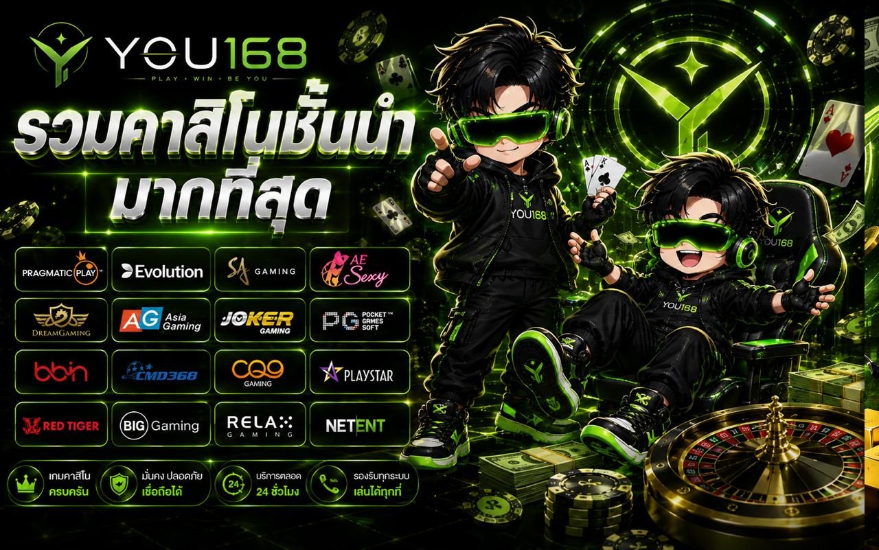รวมค่ายเกม